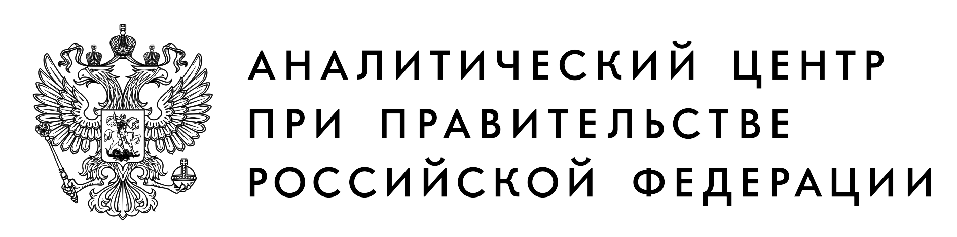 Аналитический центр